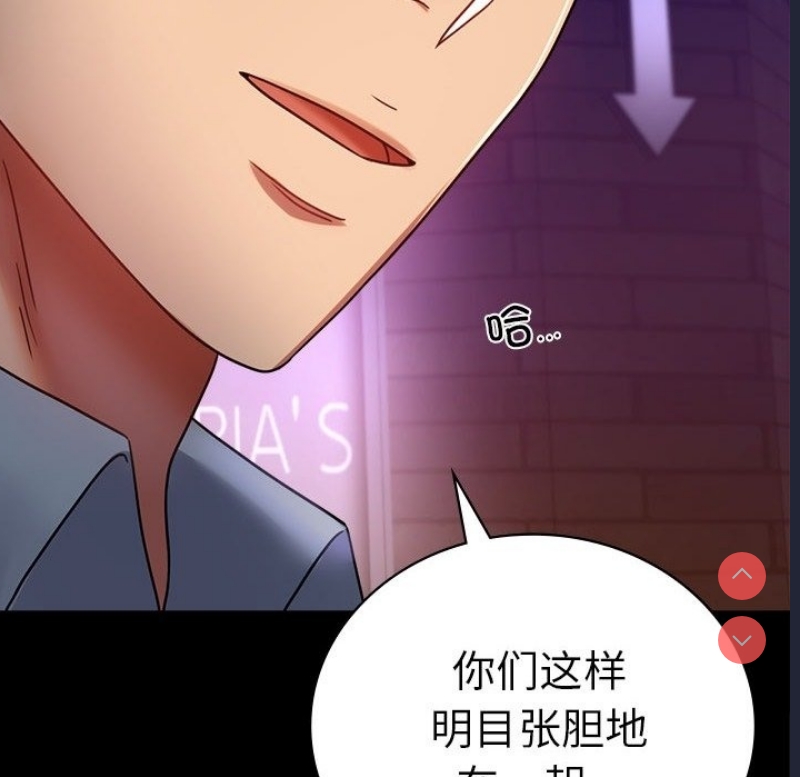 背叛的开始 第41话 第62页