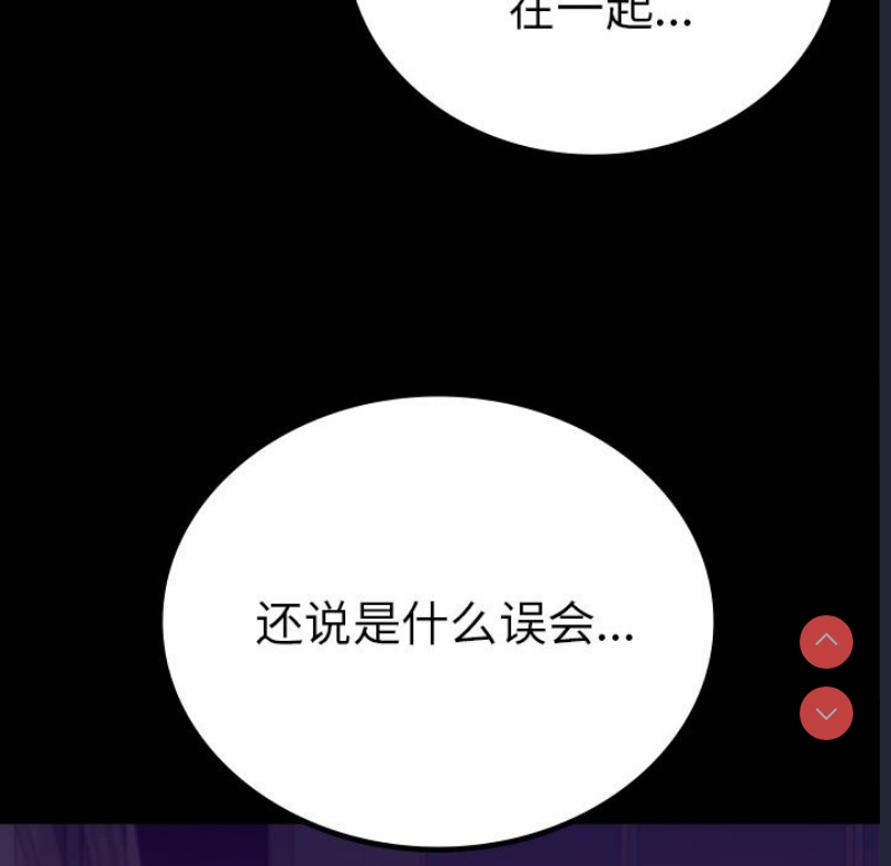 背叛的开始 第41话 第63页