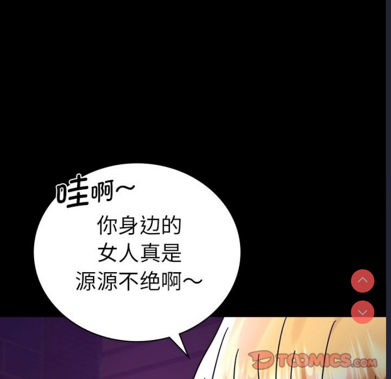 背叛的开始 第41话 第66页