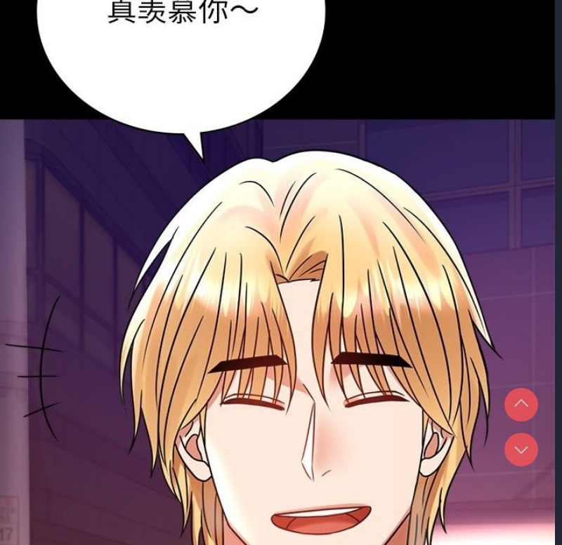 背叛的开始 第41话 第69页