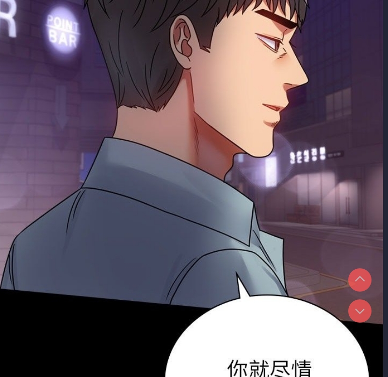背叛的开始 第41话 第72页