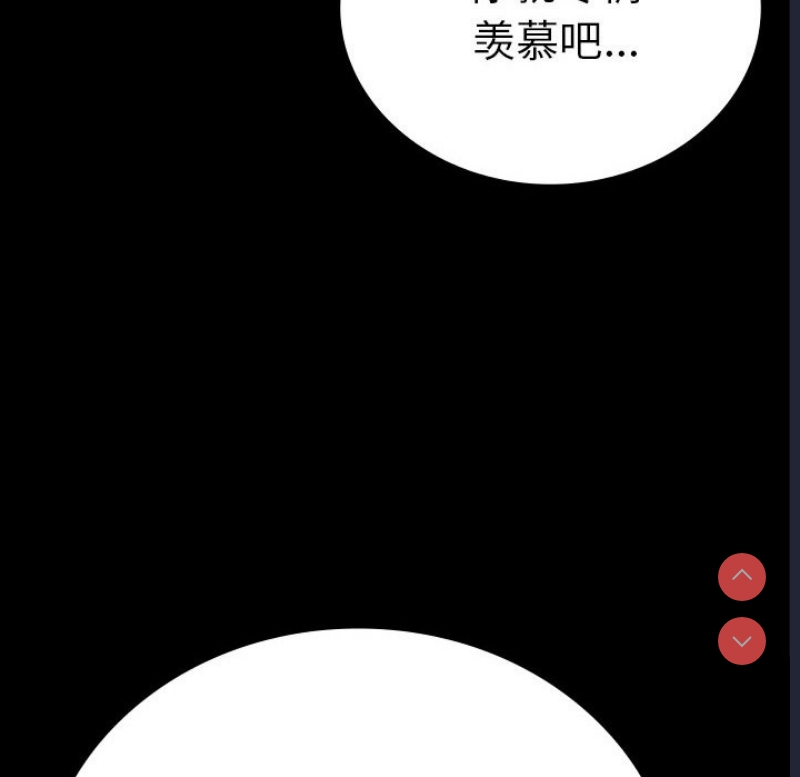 背叛的开始 第41话 第73页