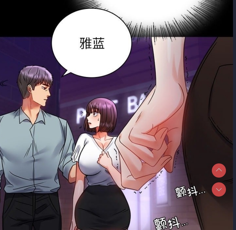 背叛的开始 第41话 第78页
