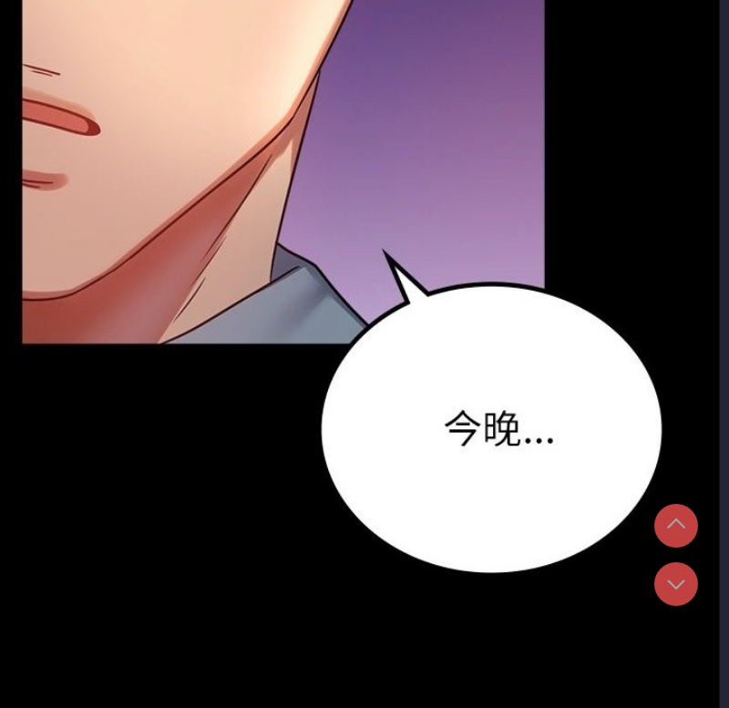背叛的开始 第41话 第81页