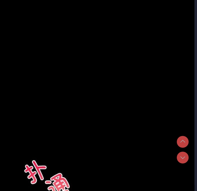 背叛的开始 第41话 第85页