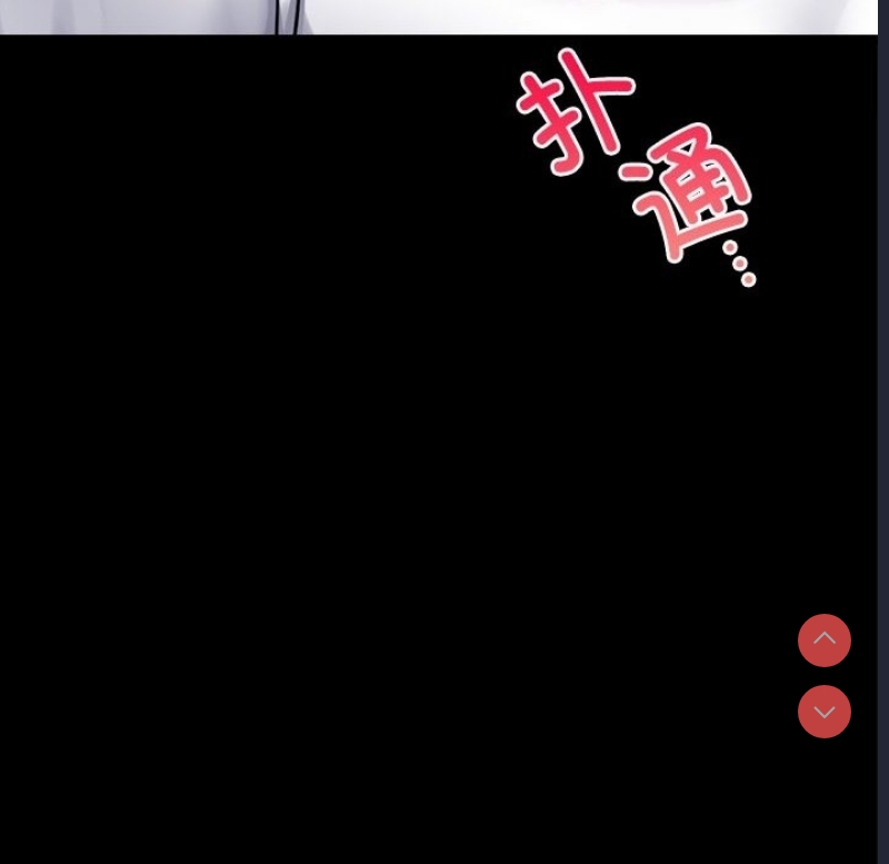 背叛的开始 第41话 第87页