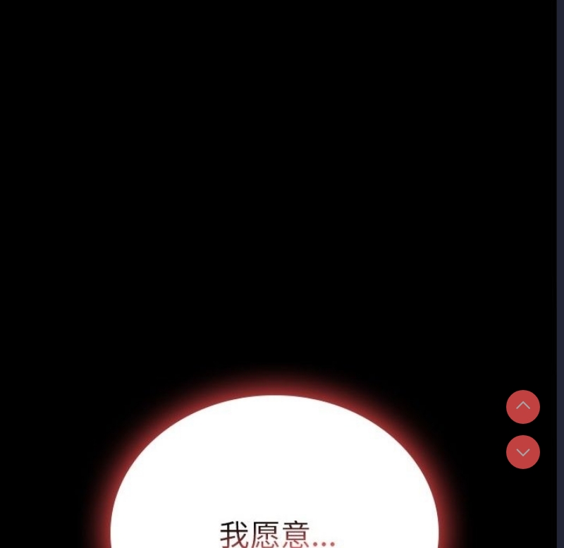 背叛的开始 第41话 第89页
