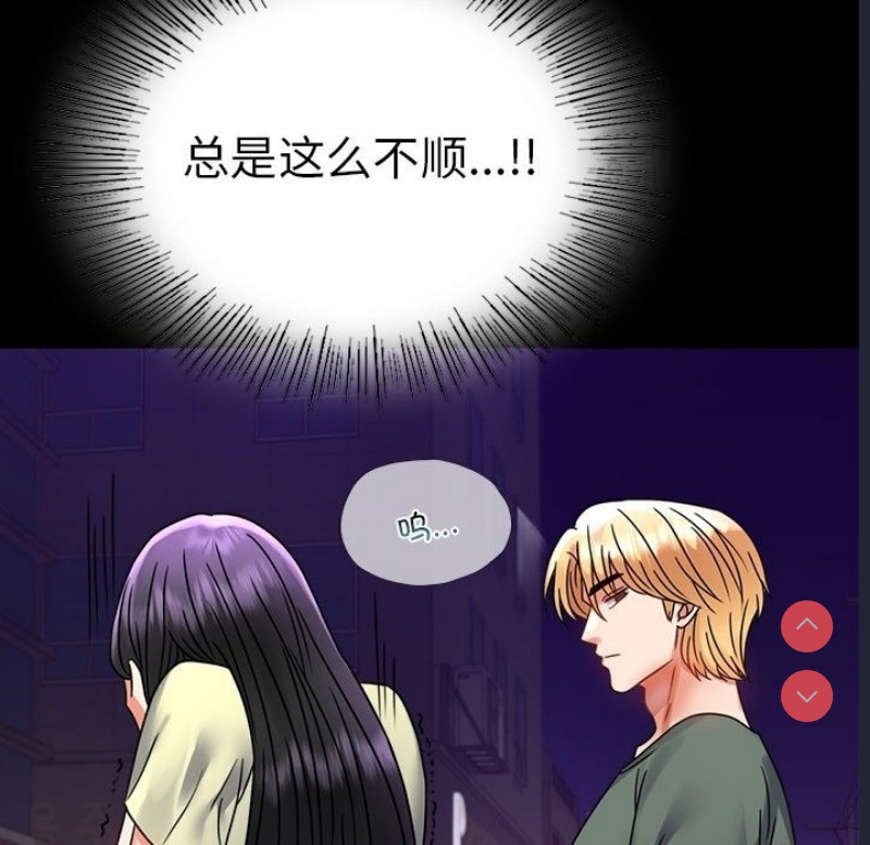 背叛的开始 第41话 第97页