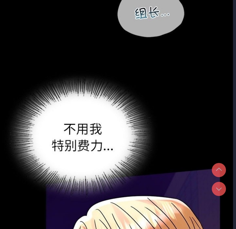 背叛的开始 第41话 第99页