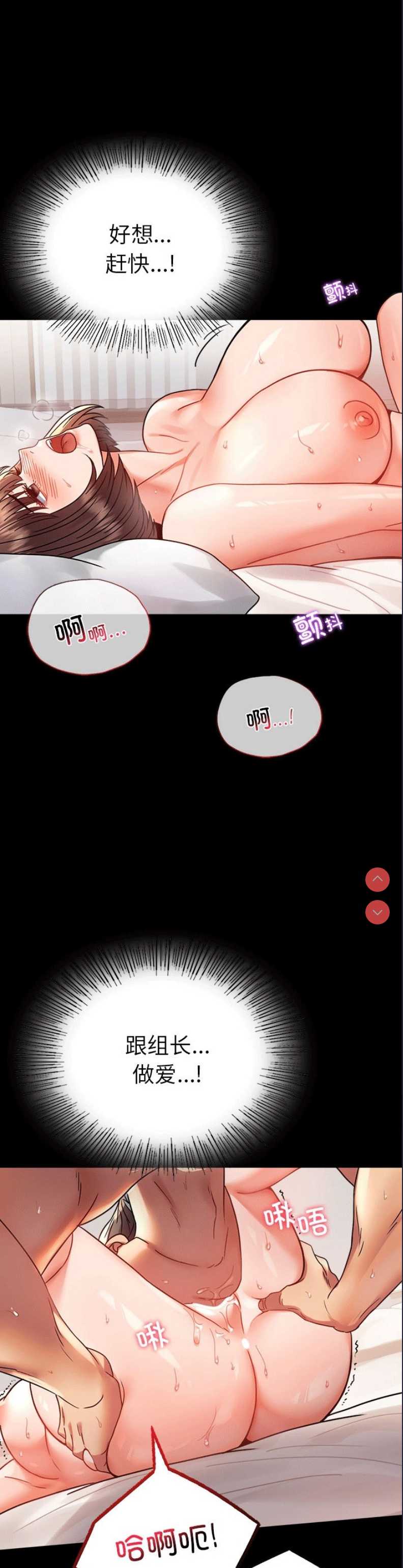 背叛的开始 第42话 第1页
