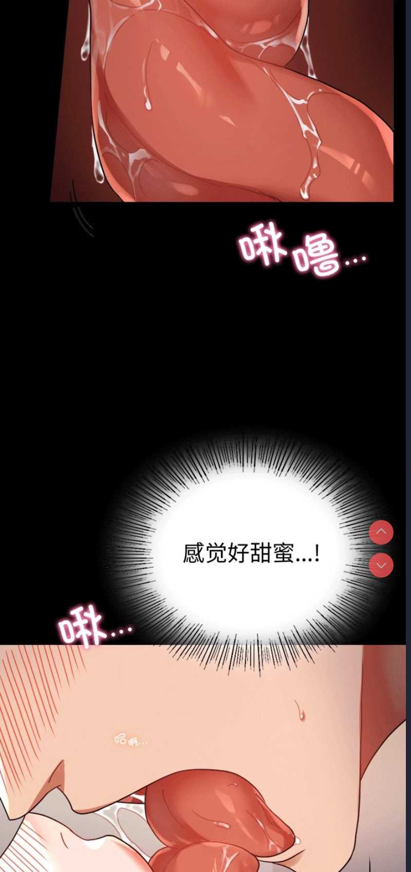 背叛的开始 第42话 第26页