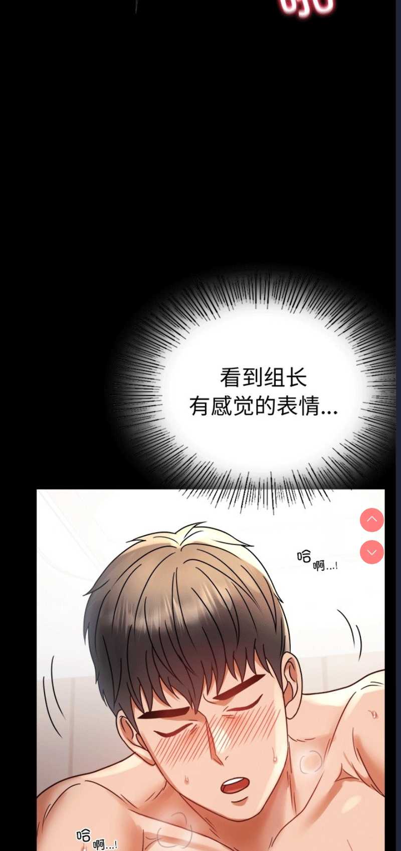 背叛的开始 第42话 第28页