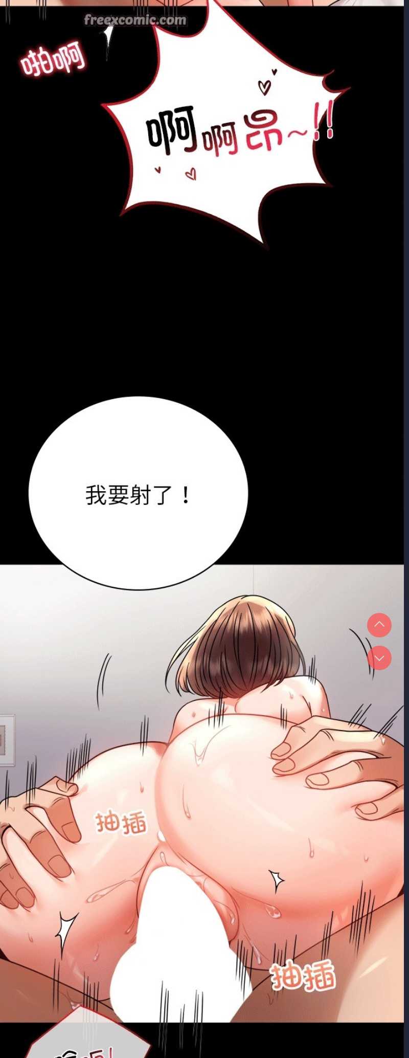 背叛的开始 第42话 第48页