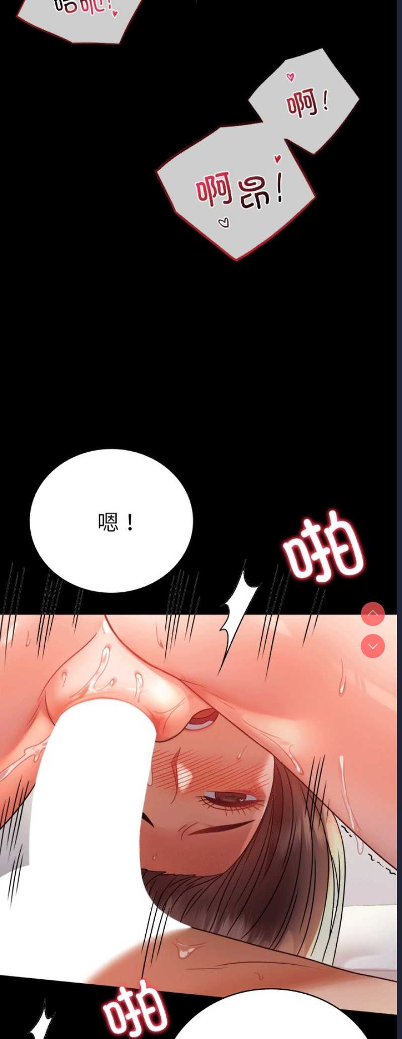 背叛的开始 第42话 第49页