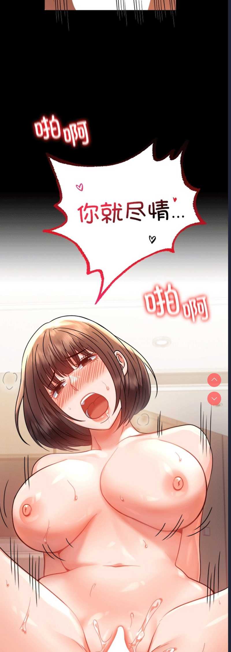 背叛的开始 第42话 第54页
