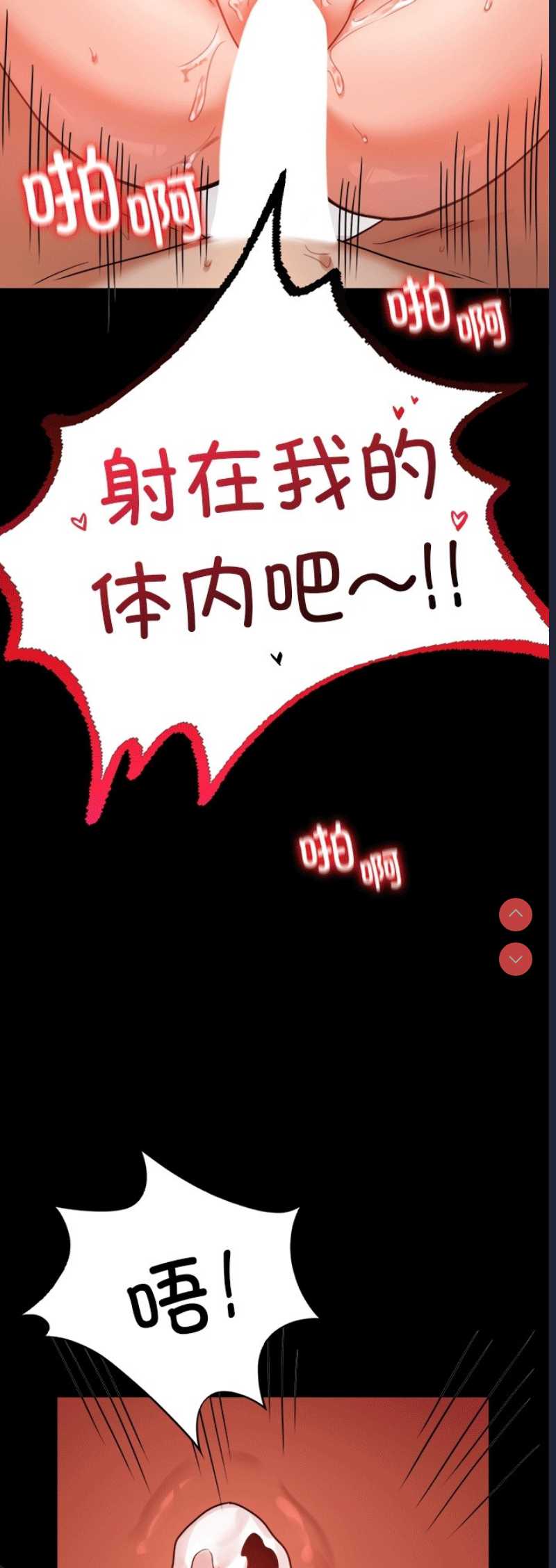 背叛的开始 第42话 第55页