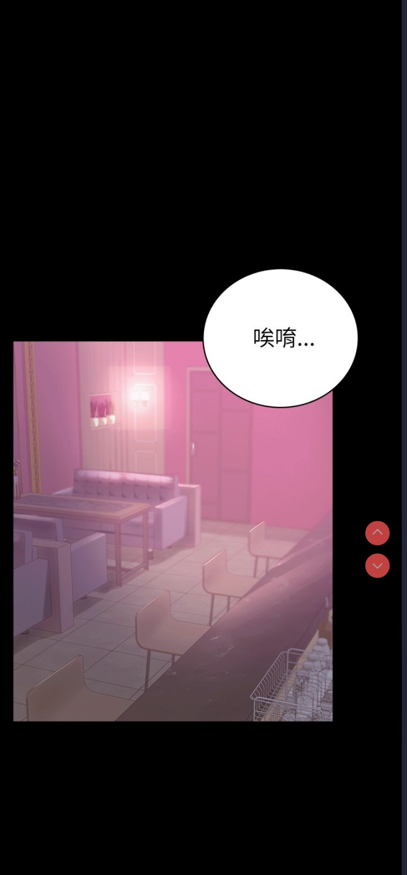 背叛的开始 第42话 第66页