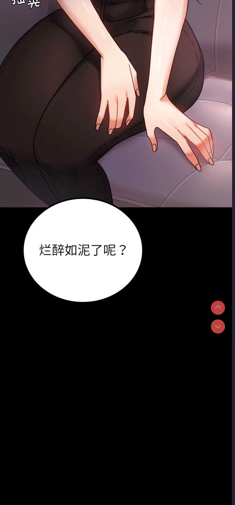 背叛的开始 第42话 第68页