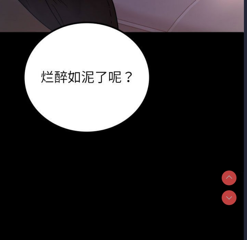 背叛的开始 第43话 第10页
