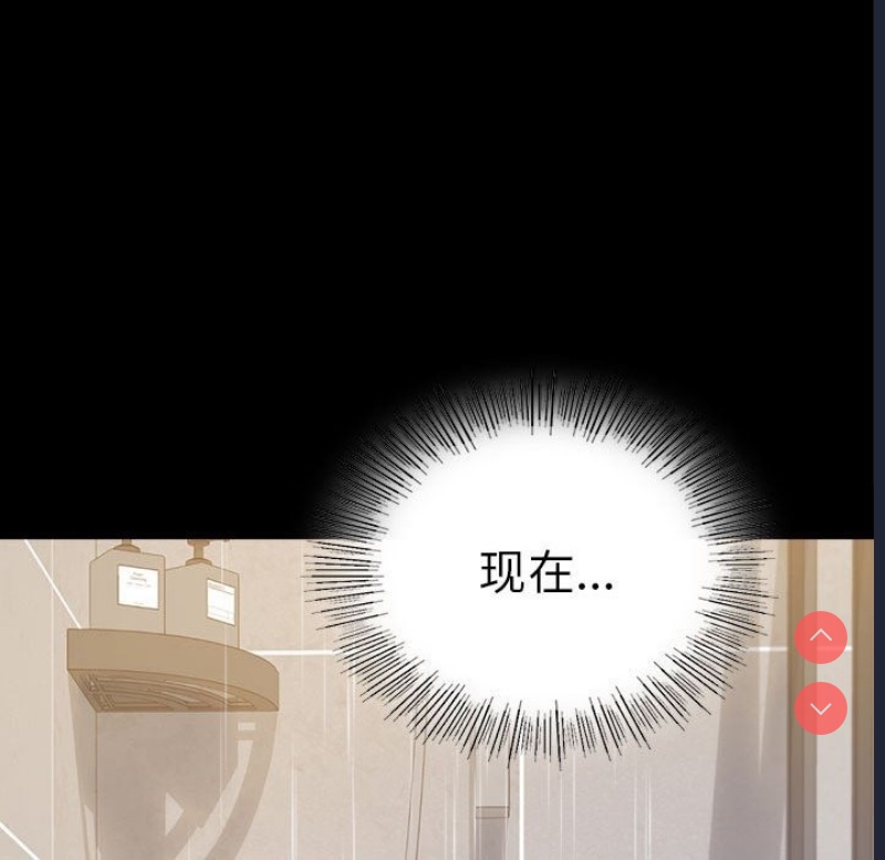 背叛的开始 第43话 第101页