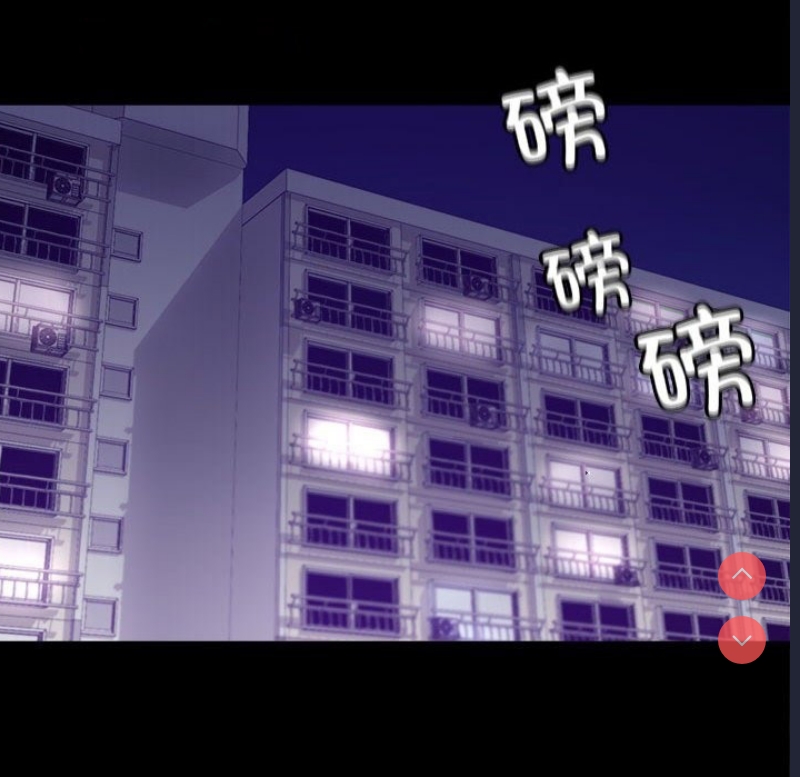 背叛的开始 第43话 第105页