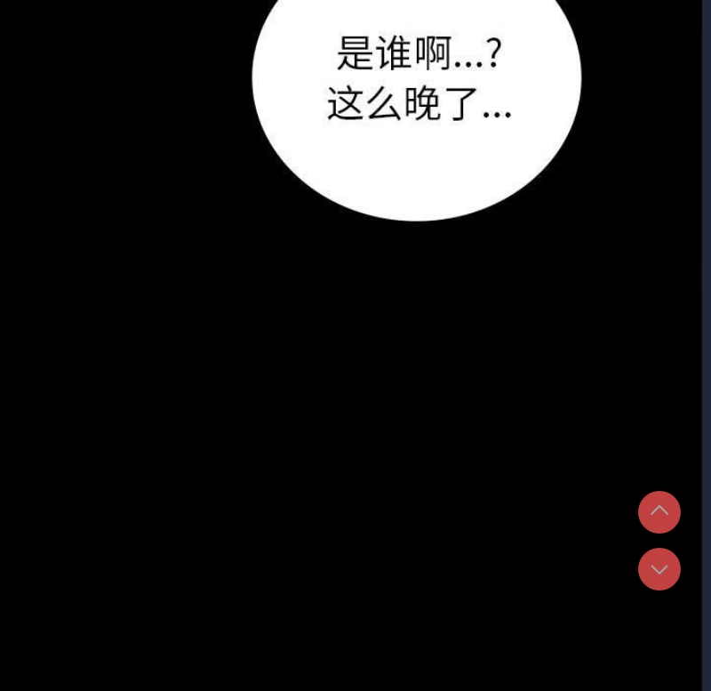 背叛的开始 第43话 第108页
