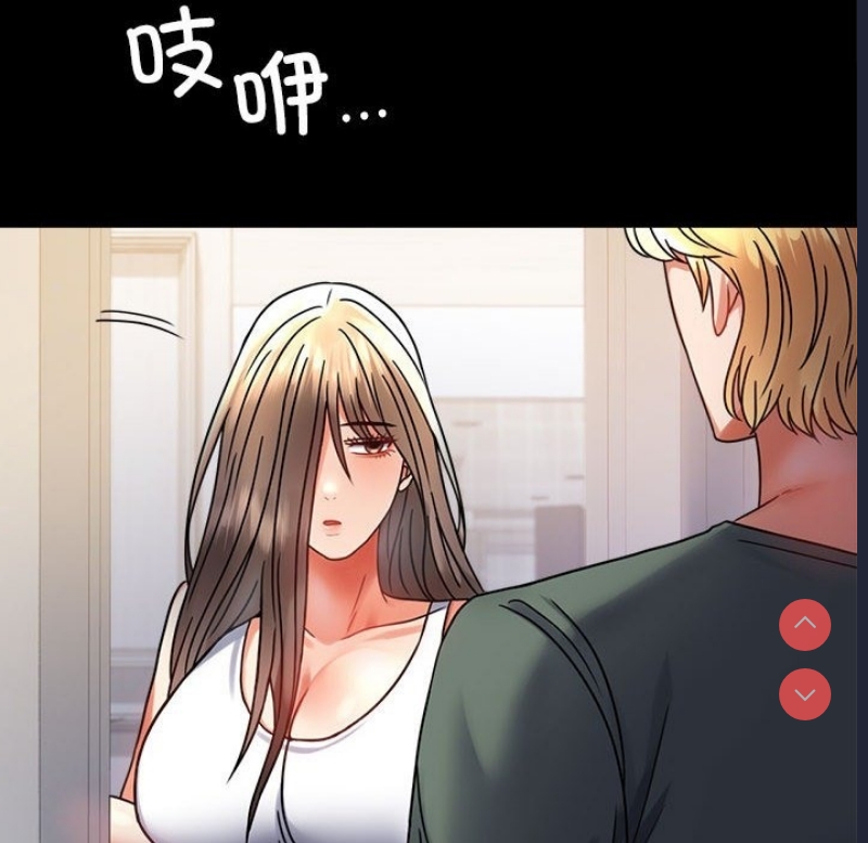 背叛的开始 第43话 第109页