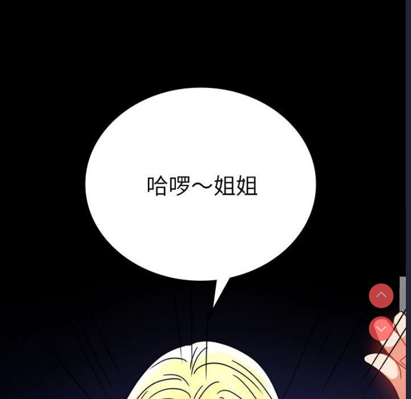 背叛的开始 第43话 第113页