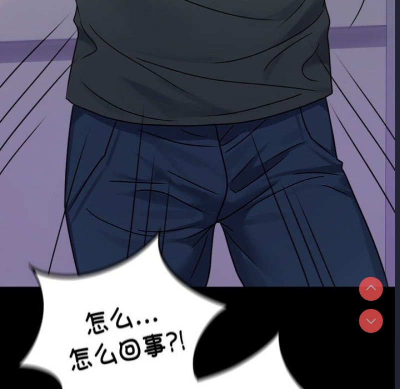 背叛的开始 第43话 第115页