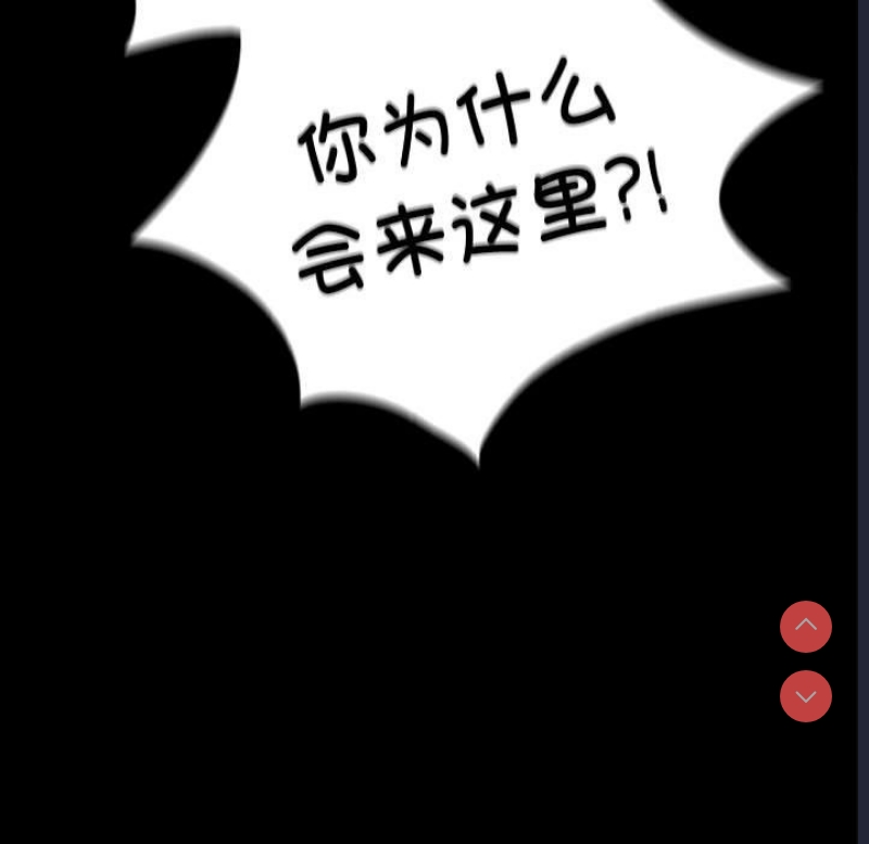 背叛的开始 第43话 第116页