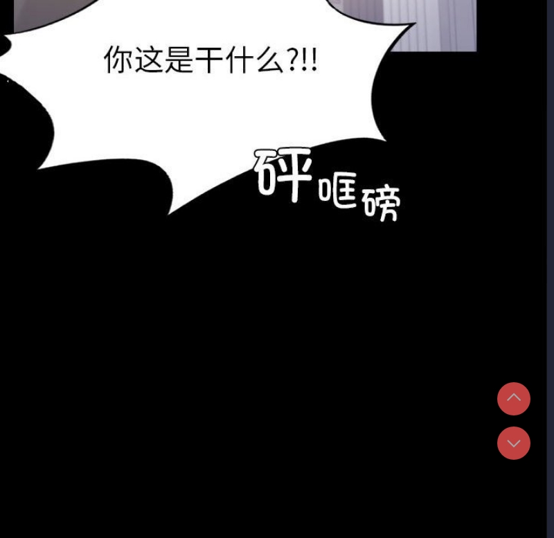 背叛的开始 第43话 第122页