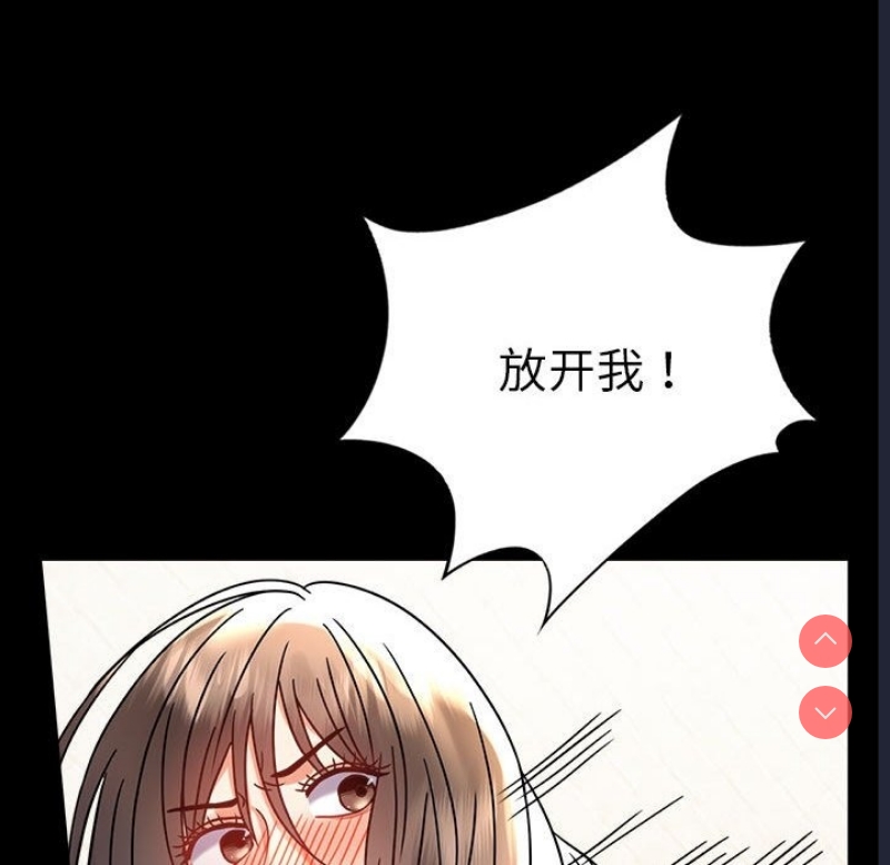 背叛的开始 第43话 第123页