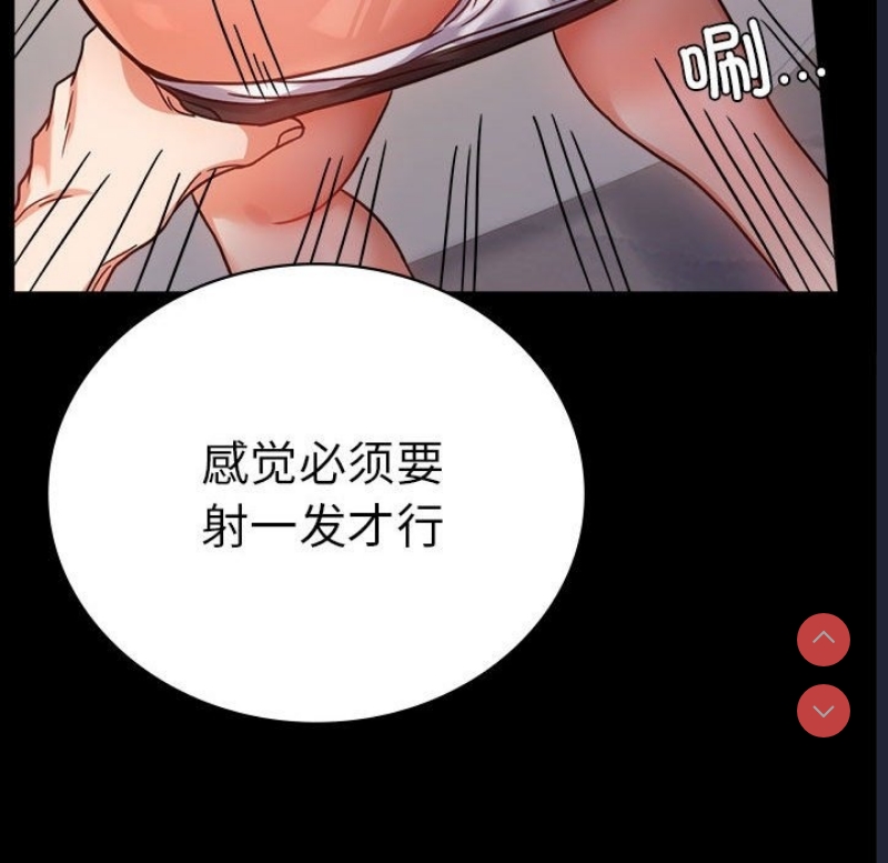 背叛的开始 第43话 第127页