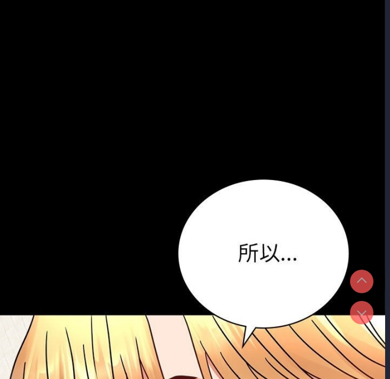 背叛的开始 第43话 第128页