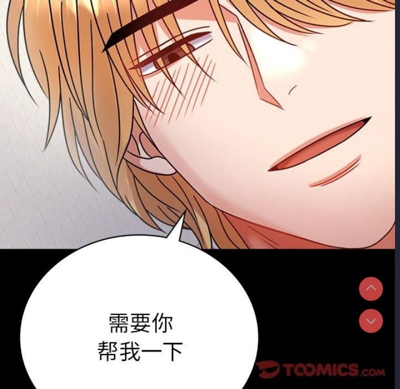 背叛的开始 第43话 第129页