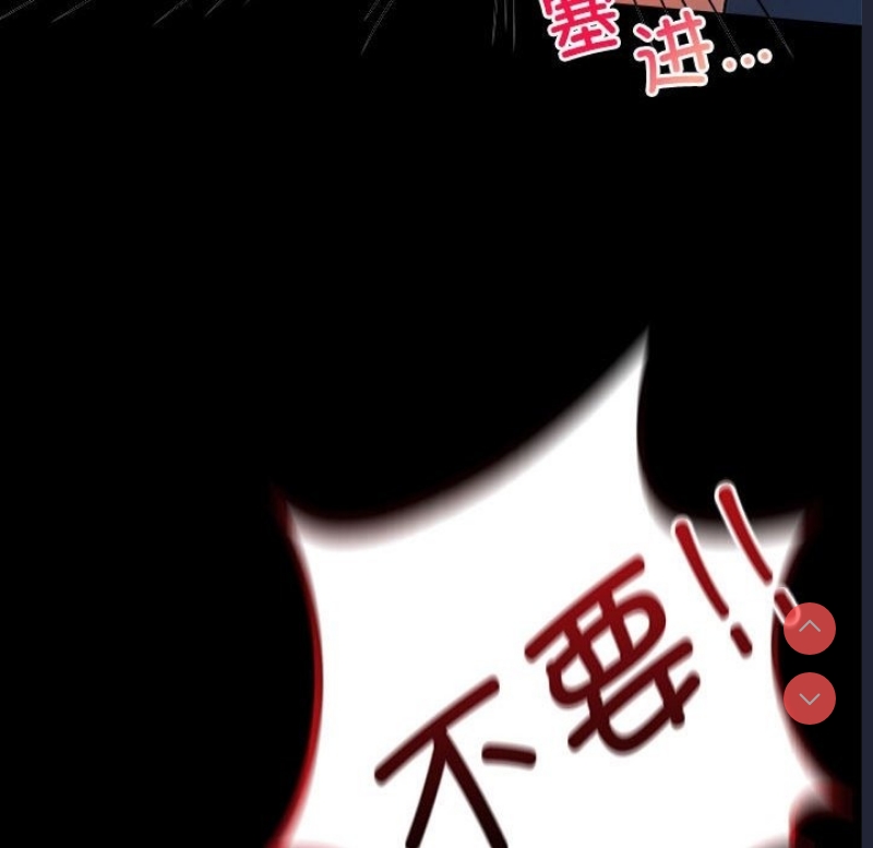背叛的开始 第43话 第134页