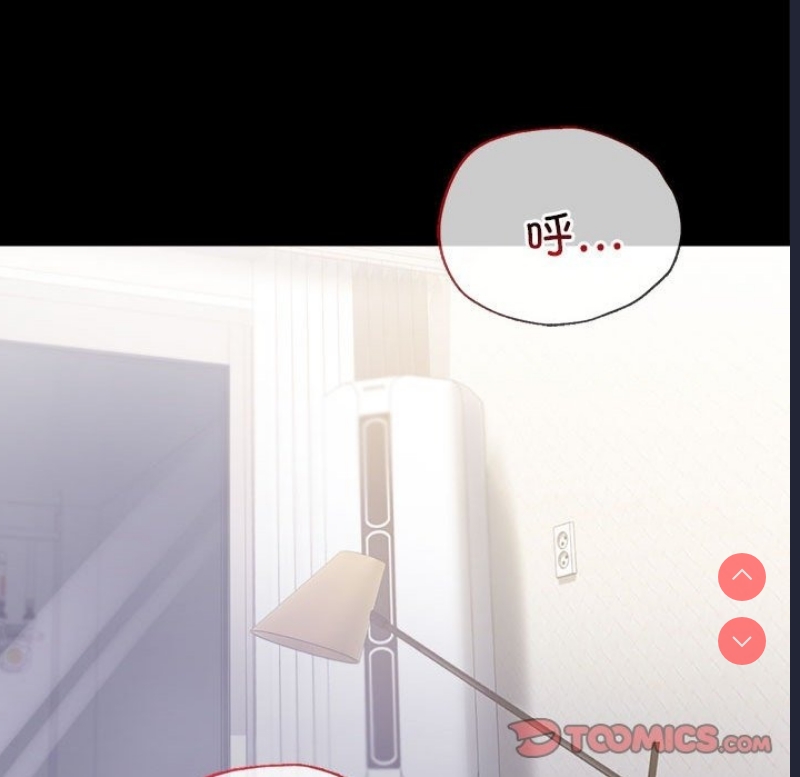 背叛的开始 第43话 第137页