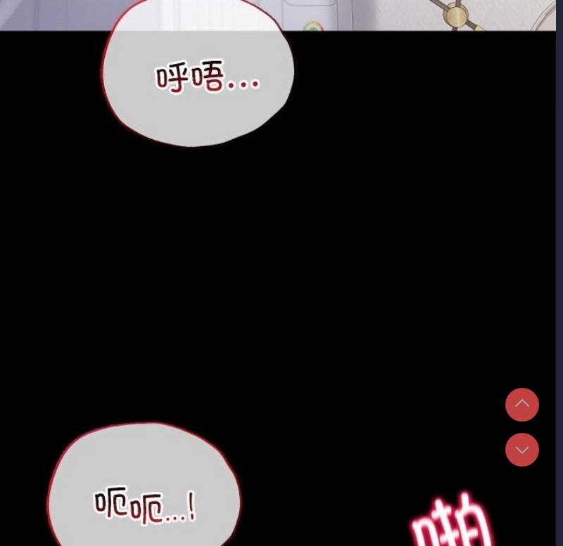 背叛的开始 第43话 第138页