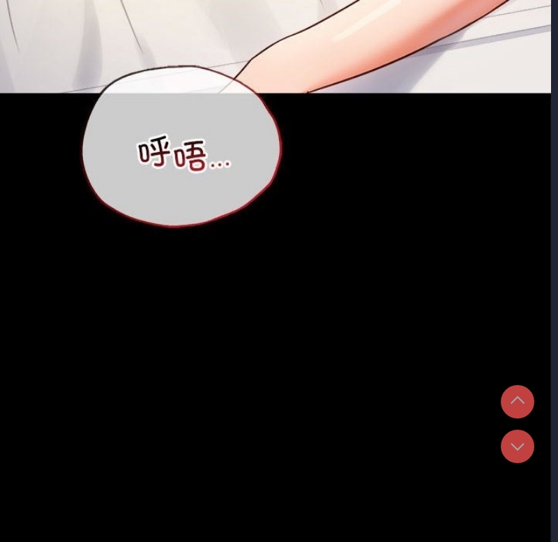 背叛的开始 第43话 第142页