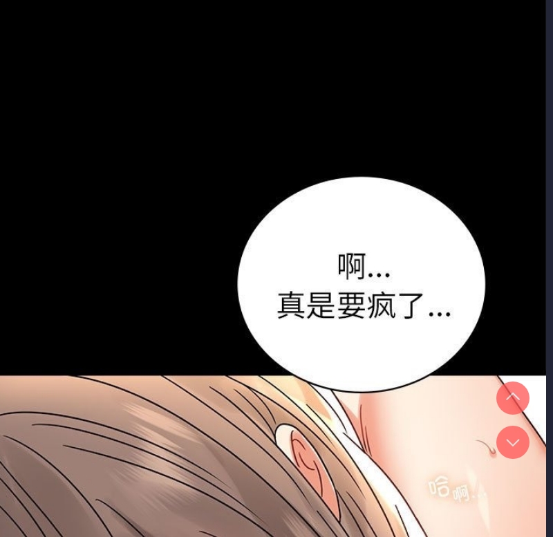 背叛的开始 第43话 第147页