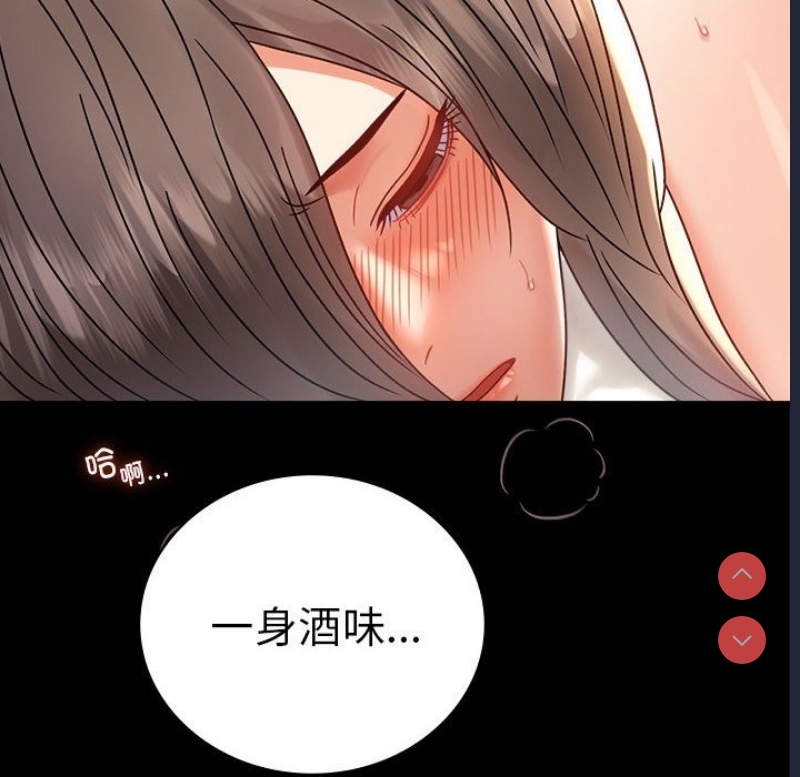 背叛的开始 第43话 第148页