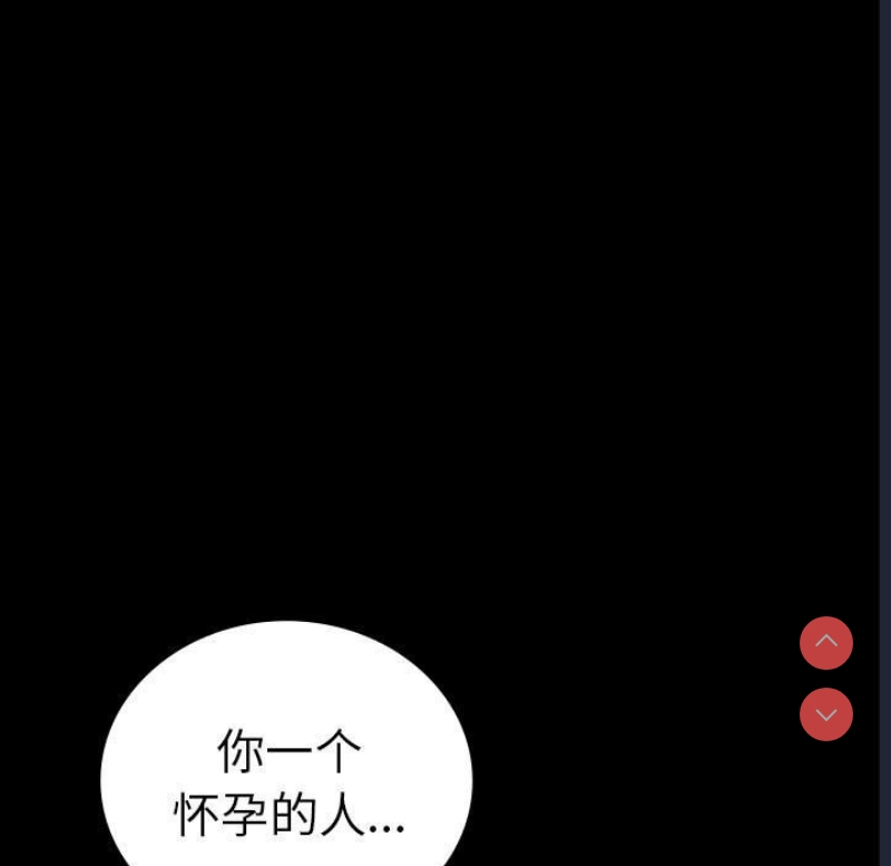 背叛的开始 第43话 第149页