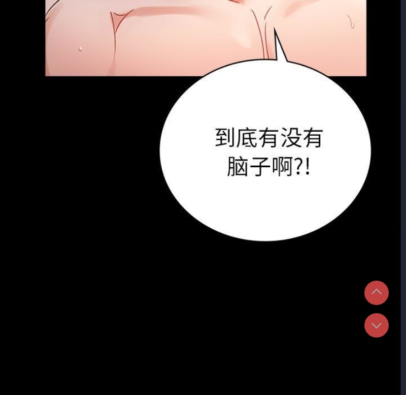 背叛的开始 第43话 第151页