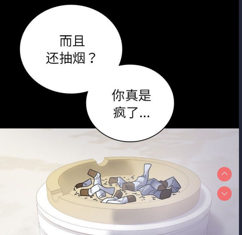 背叛的开始 第43话 第152页