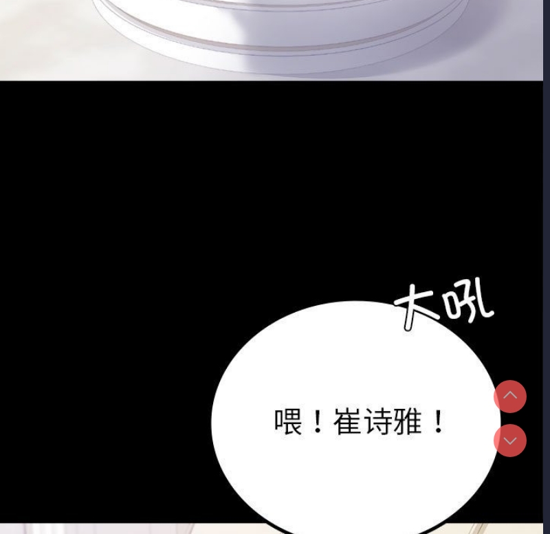 背叛的开始 第43话 第153页
