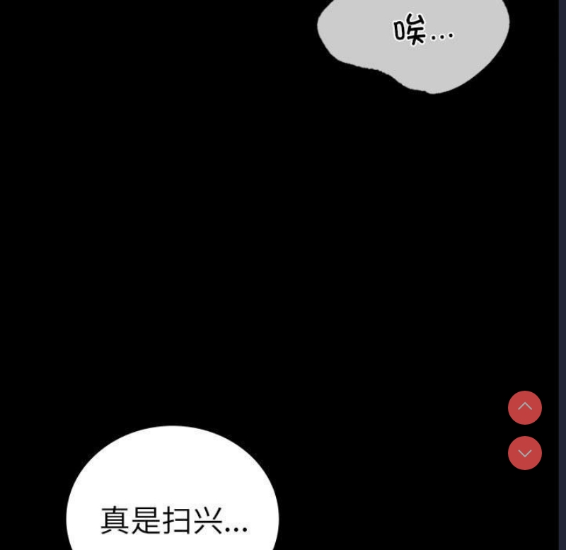 背叛的开始 第43话 第159页