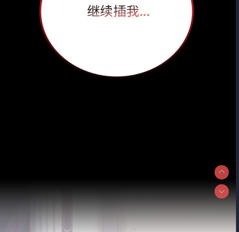 背叛的开始 第43话 第171页