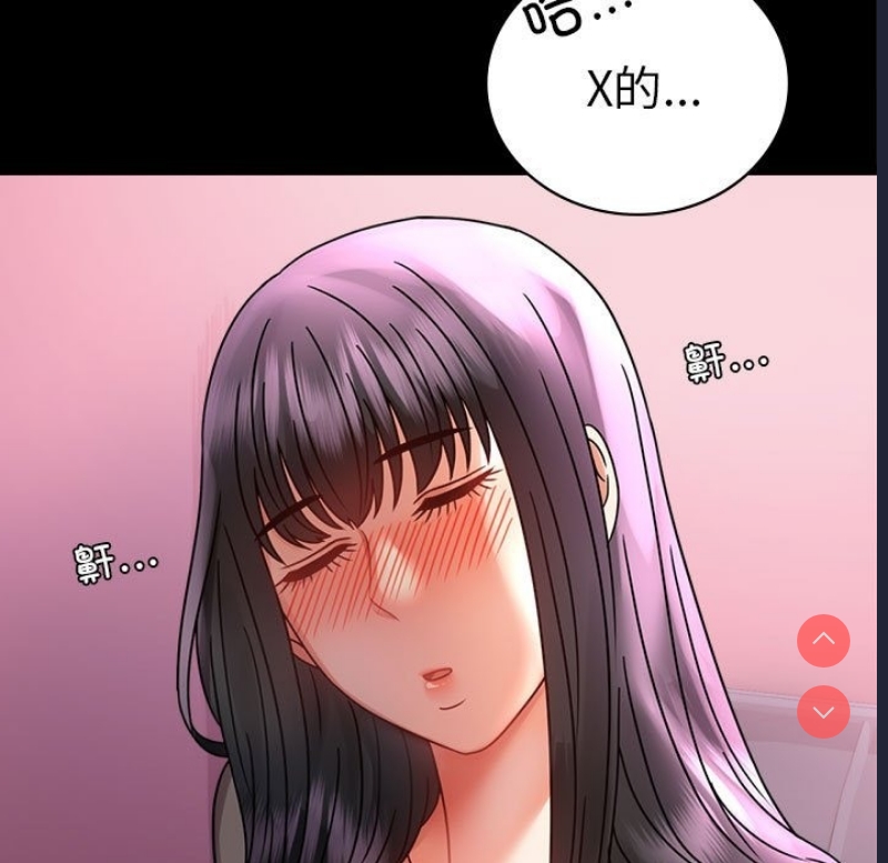 背叛的开始 第43话 第18页