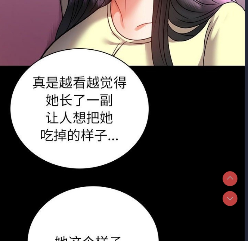 背叛的开始 第43话 第19页