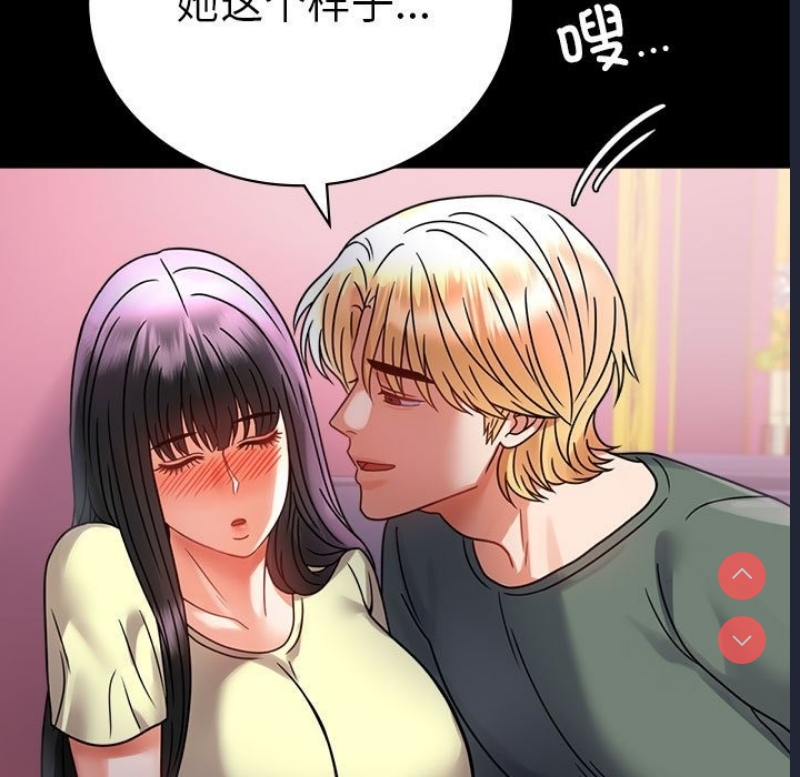 背叛的开始 第43话 第20页